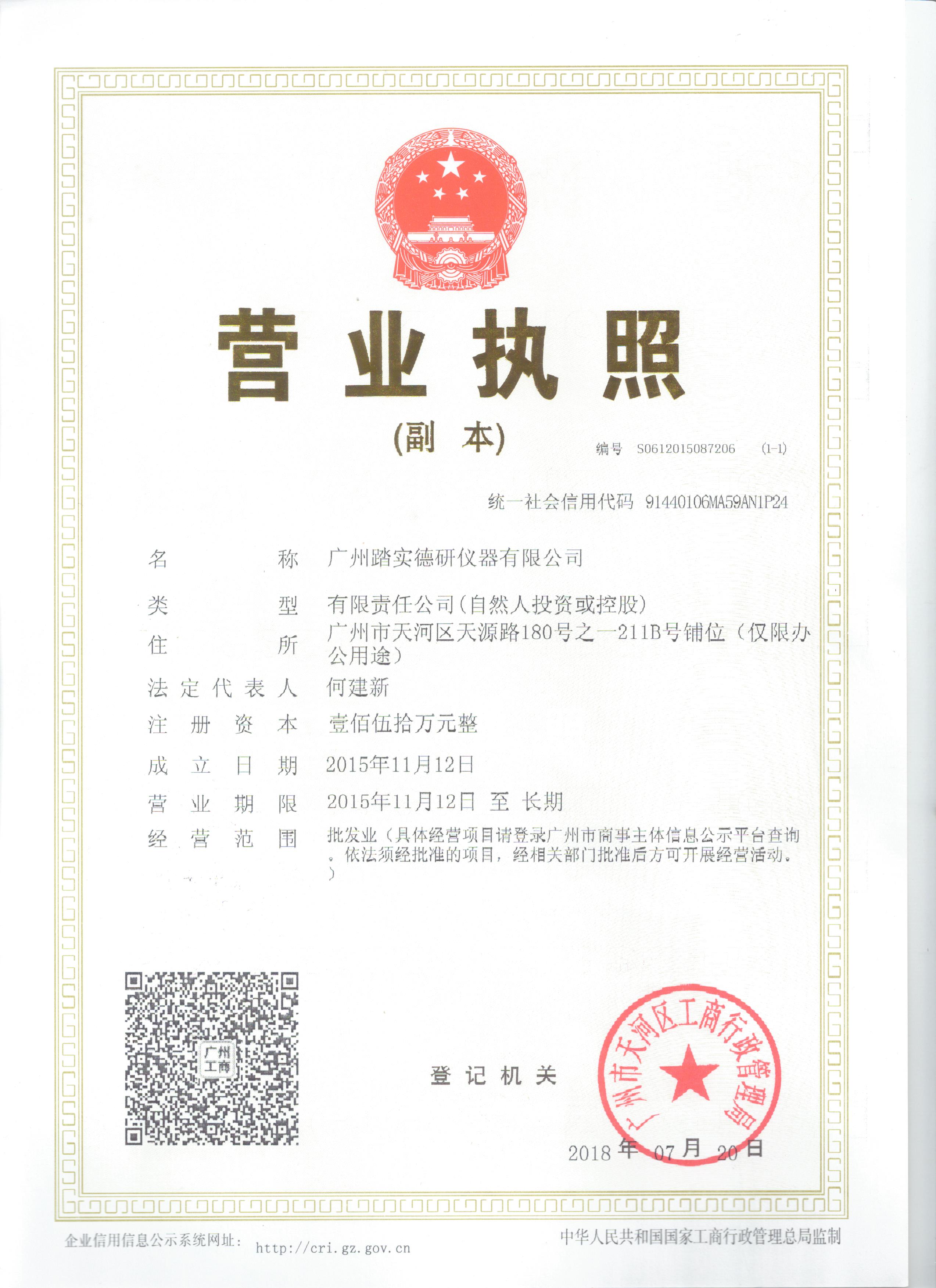 熱解吸儀 熱解吸儀